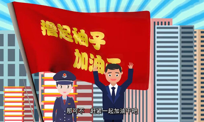  遼寧稅務(wù)客票抵扣進(jìn)項(xiàng)稅宣傳動(dòng)畫(huà)