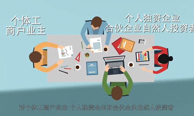  遼寧稅務(wù)個(gè)稅改革政策宣傳動(dòng)畫(huà)片