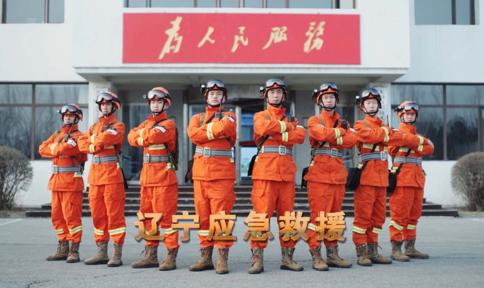 應急公益廣告——應急救援在你身邊