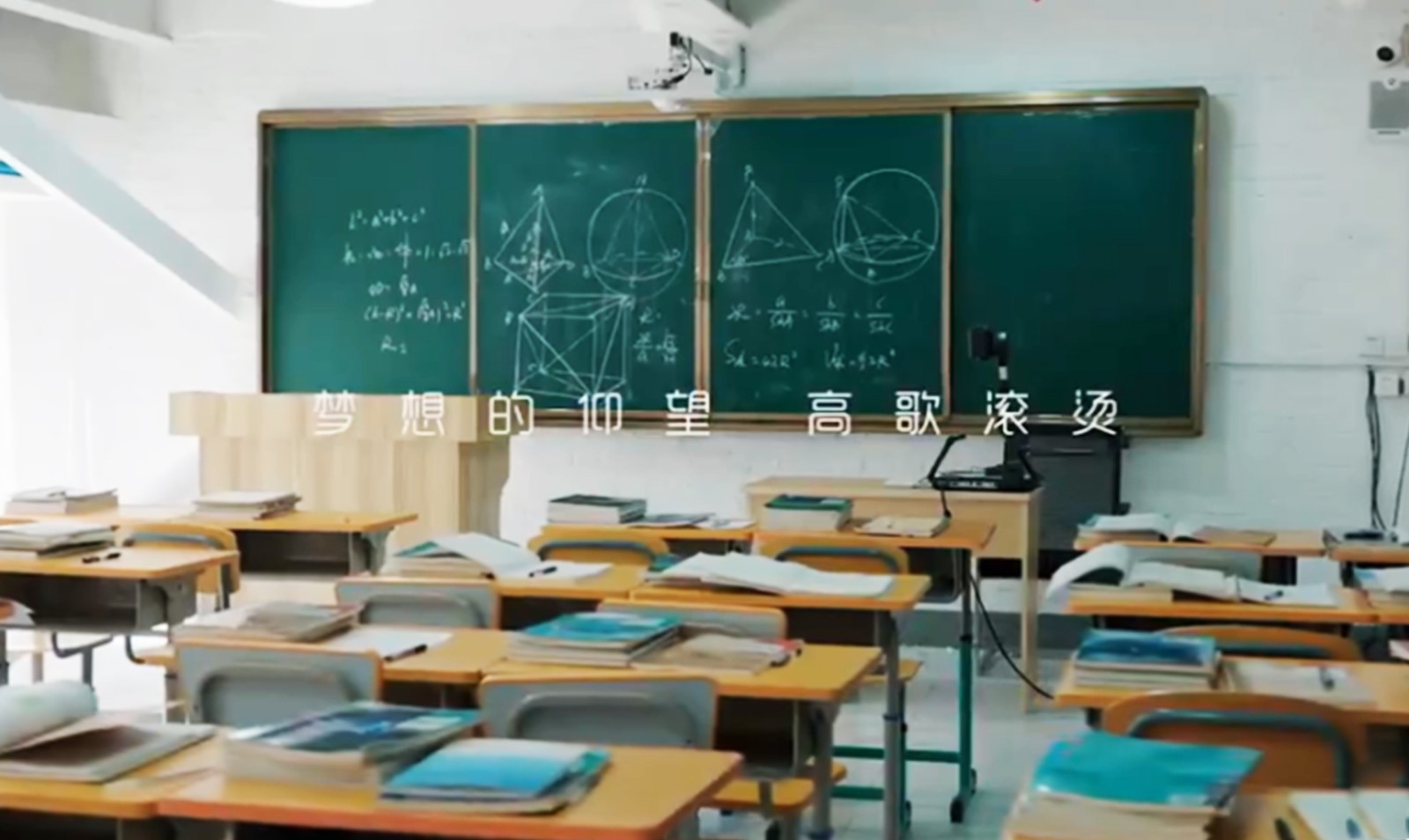 《飛躍夢(mèng)想》——飛躍教育宣傳片 