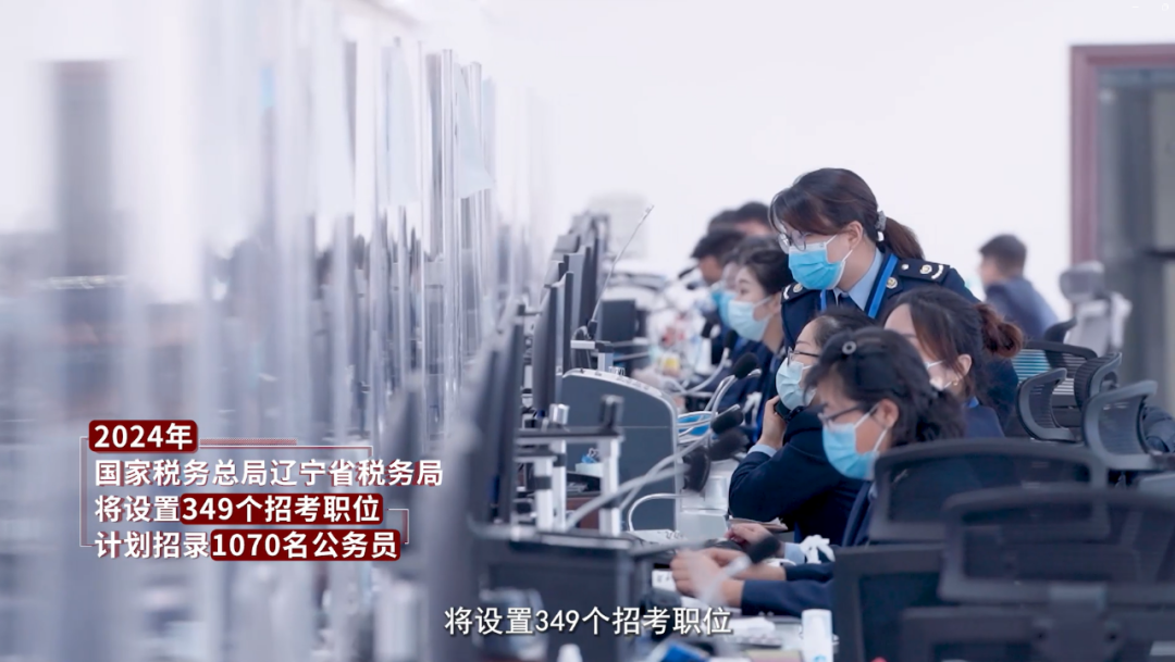 立足新起點(diǎn)，勇?lián)率姑|寧省稅務(wù)局2024公務(wù)員招錄宣傳片